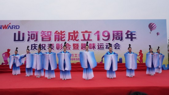 风华十九载，携手再腾飞！——庆祝安博官网体育(中国)有限公司官网
智能成立十九周年表彰会暨趣味运动会