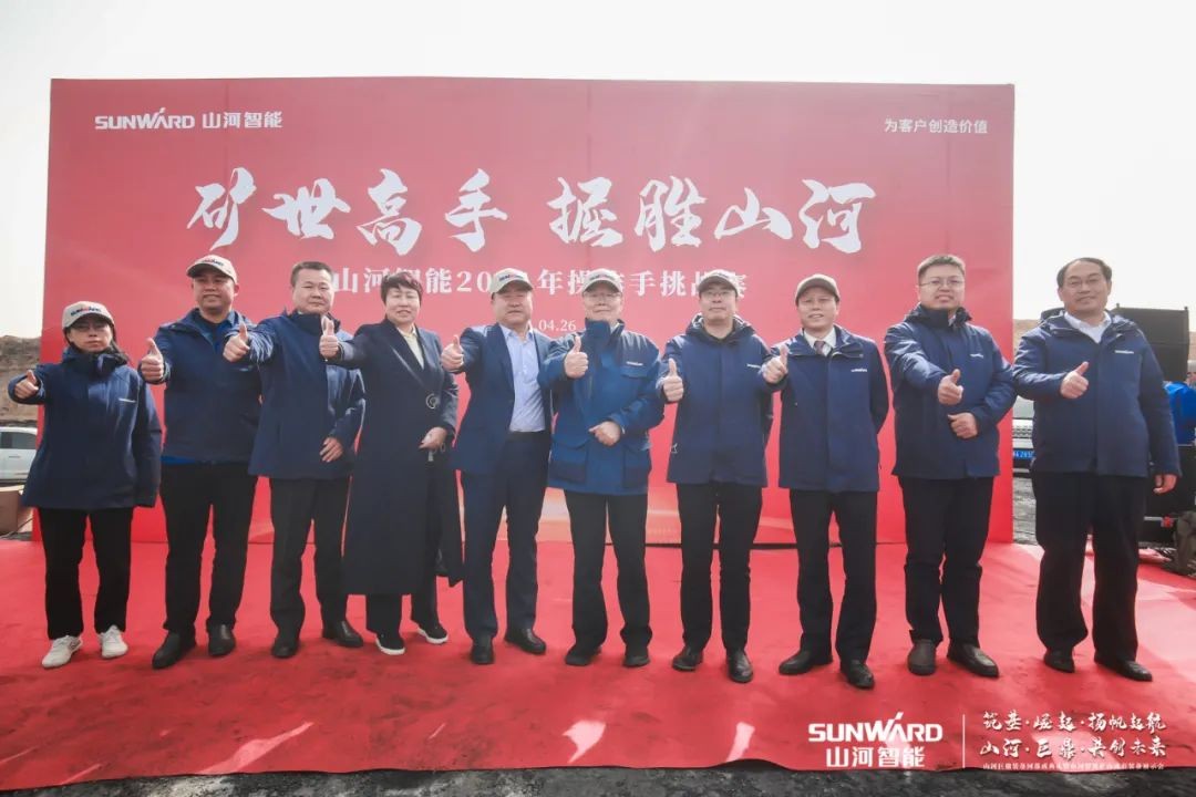 “矿”世高手，齐聚安博官网体育(中国)有限公司官网
智能挖掘机操作手挑战赛