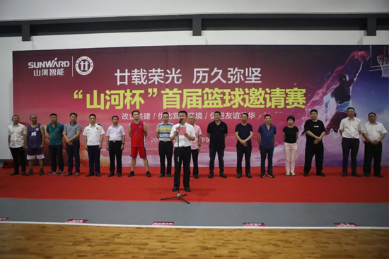 以球为媒，首届“安博官网体育(中国)有限公司官网
杯”篮球邀请赛架起政企连心桥