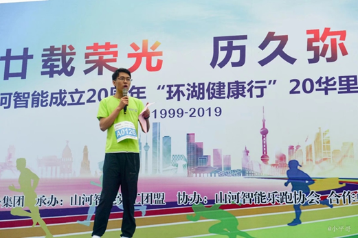 笑对风雨 奋勇奔行——安博官网体育(中国)有限公司官网
智能20周年环湖跑跑出精气神