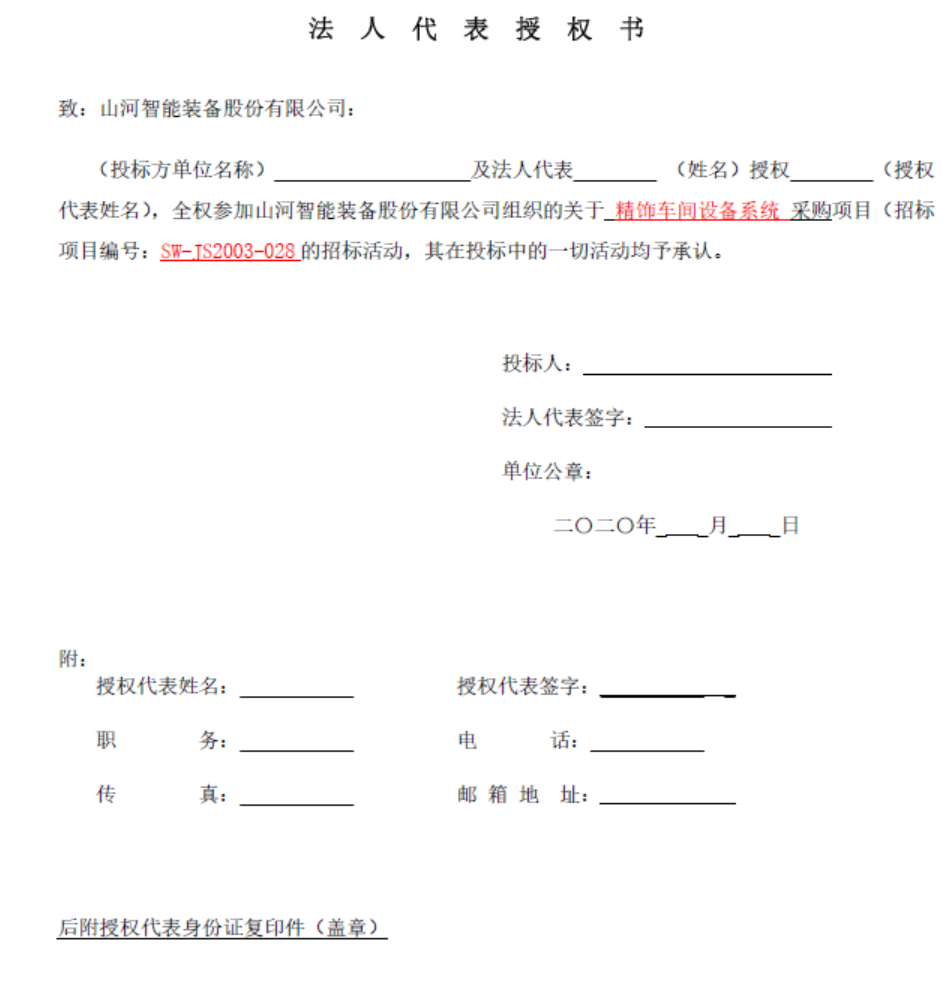 安博官网体育(中国)有限公司官网
智能精饰车间设备系统采购