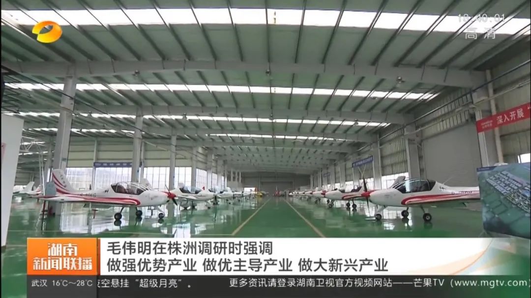 毛伟明调研安博官网体育(中国)有限公司官网
科技：打造全国一流的通用航空产业基地