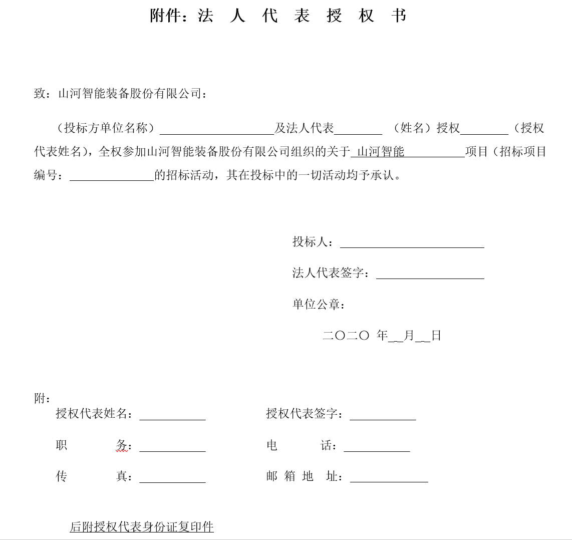 安博官网体育(中国)有限公司官网
智能西安保障中心改造装修工程项目招标公告