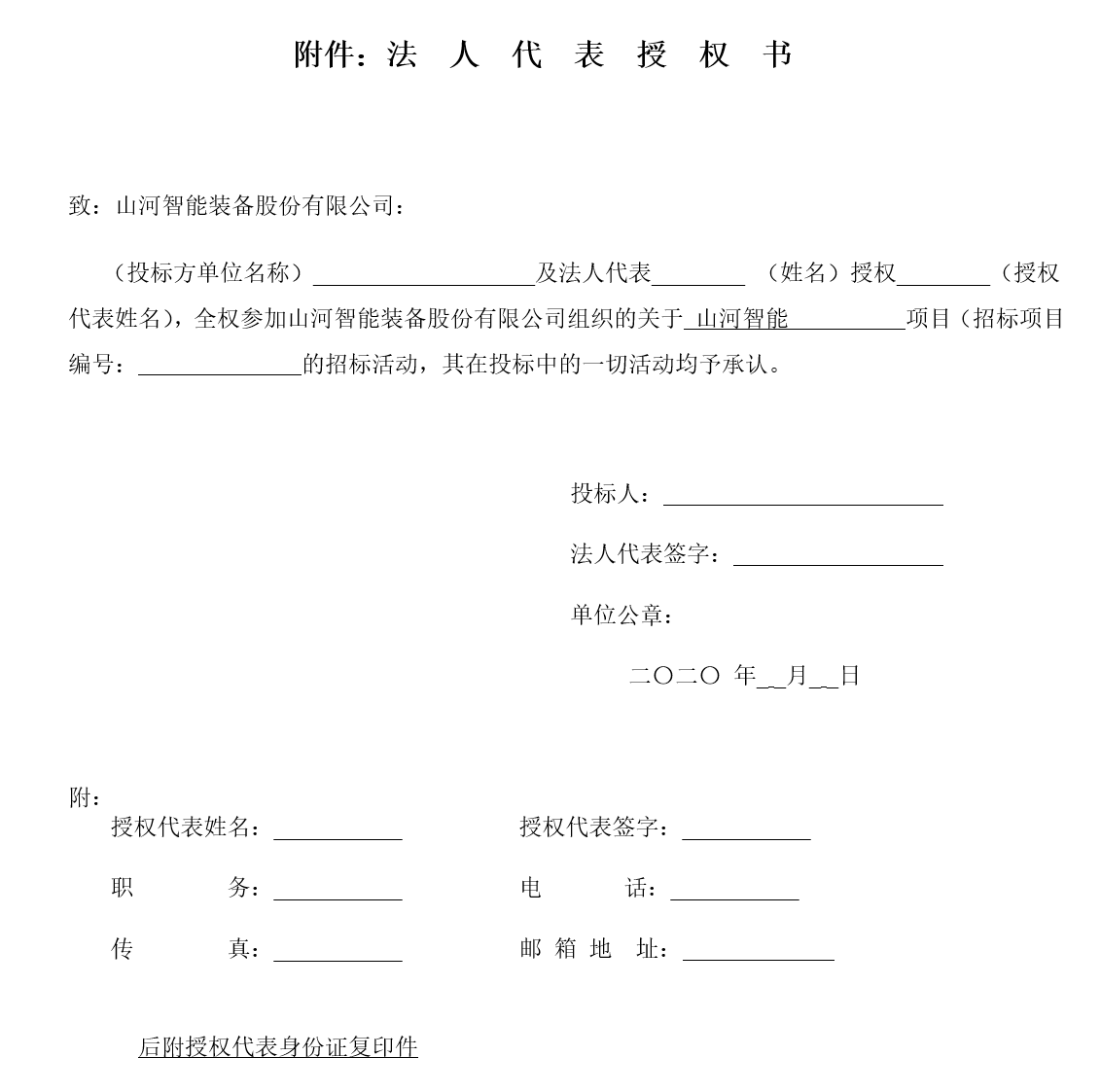 安博官网体育(中国)有限公司官网
工业城钢结构防火涂料施工招标公告