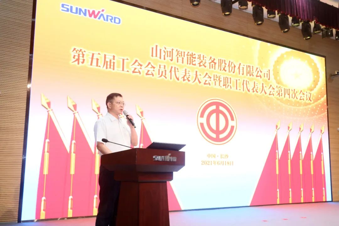 助力经营，服务员工，攀登家园建设新高地——安博官网体育(中国)有限公司官网
智能第五届四次“双代会”胜利召开