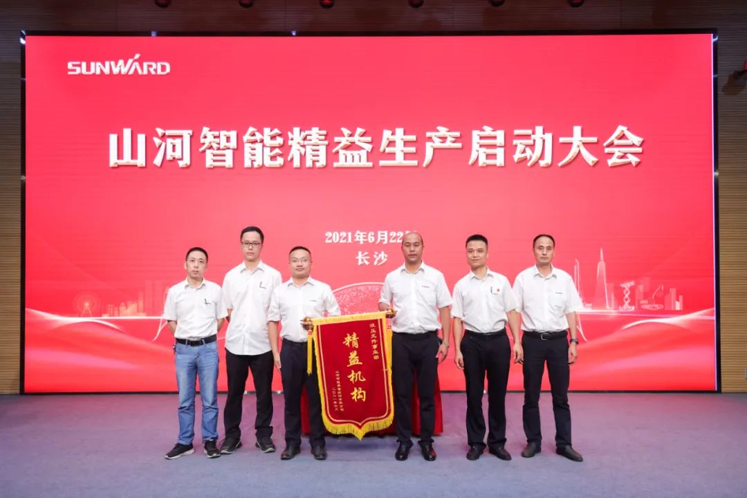 打造制造核心竞争力，助力公司再腾飞——安博官网体育(中国)有限公司官网
智能精益生产启动大会胜利召开