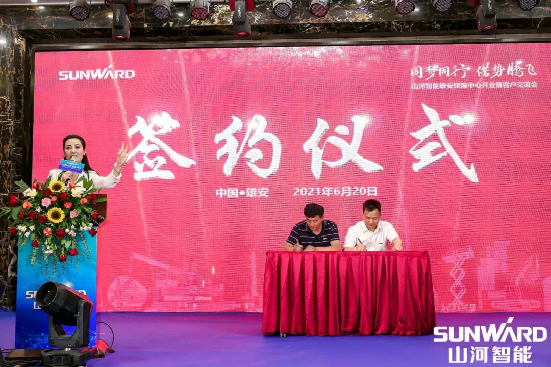 雄安保障中心开业！安博官网体育(中国)有限公司官网
智能助力未来之城建设