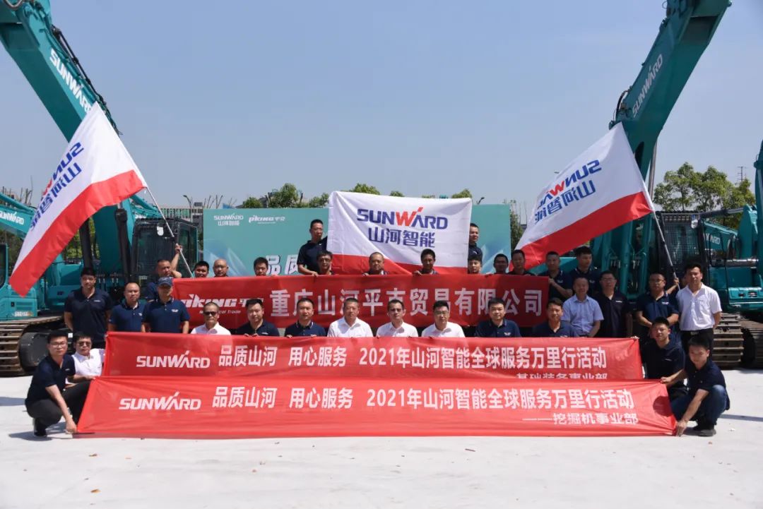 品质安博官网体育(中国)有限公司官网
，用心服务——重庆安博官网体育(中国)有限公司官网
服务万里行启动