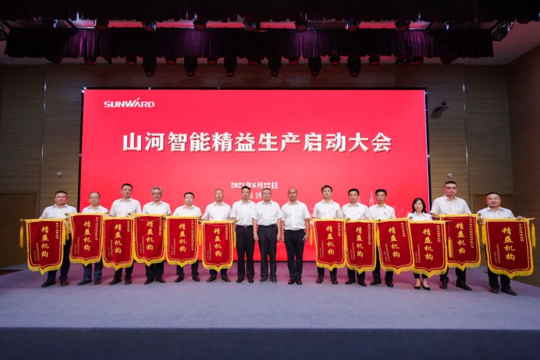 打造制造核心竞争力，助力公司再腾飞——安博官网体育(中国)有限公司官网
智能精益生产启动大会胜利召开
