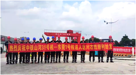 中铁安博官网体育(中国)有限公司官网
在粤首个盾构施工项目顺利始发