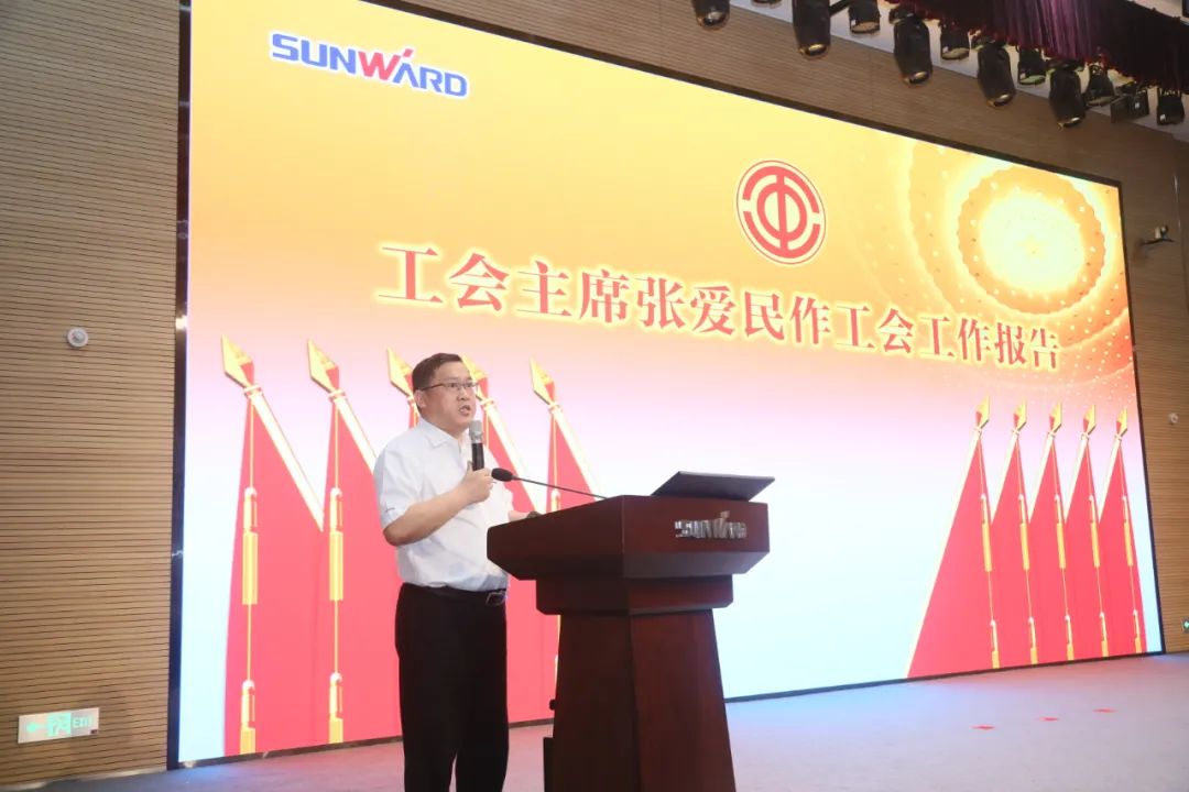 助力经营，服务员工，攀登家园建设新高地——安博官网体育(中国)有限公司官网
智能第五届四次“双代会”胜利召开