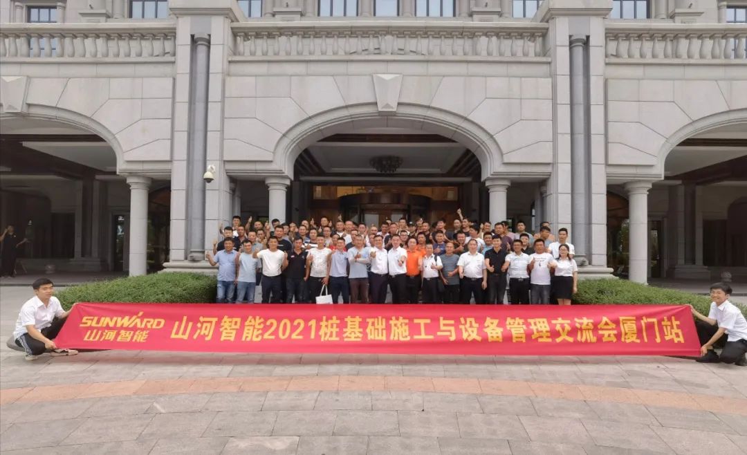 安博官网体育(中国)有限公司官网
智能福建厦门站桩基础施工与设备管理交流会完美收官