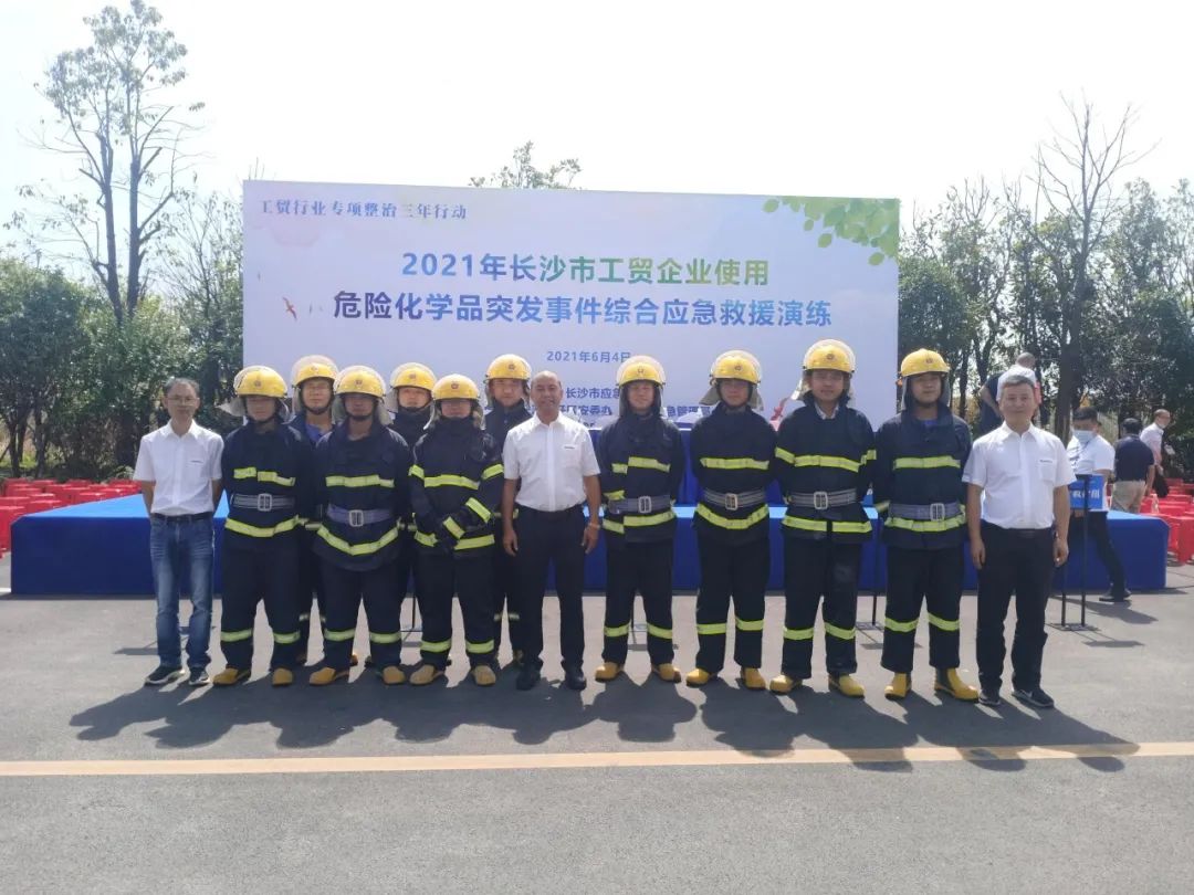 实战演练砺精兵——2021年长沙市工贸企业危险化学品综合应急演练在安博官网体育(中国)有限公司官网
智能举行