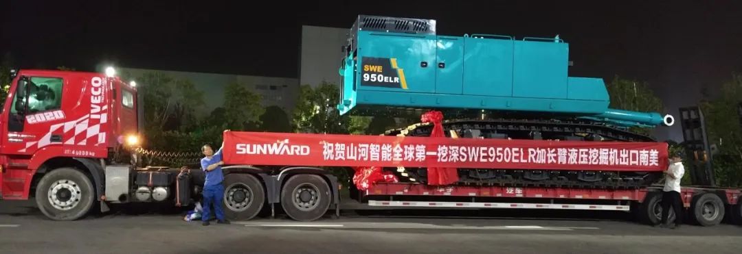 挖深全球第一！安博官网体育(中国)有限公司官网
智能加长臂液压挖掘机SWE950ELR出口南美