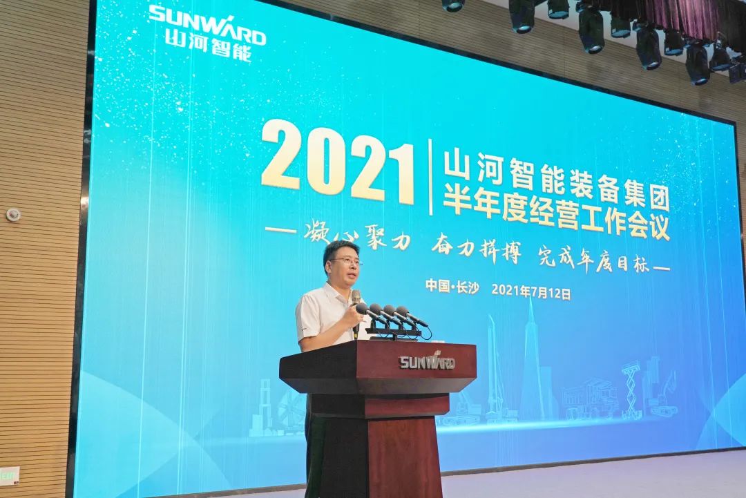 安博官网体育(中国)有限公司官网
智能2021年半年度经营工作会议隆重召开