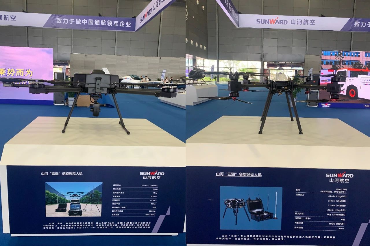 明星产品受追捧，安博官网体育(中国)有限公司官网
航空携多款产品精彩亮相2021年湖南航展