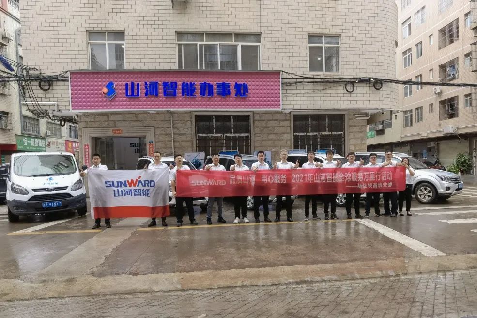 风雨无阻 全程无忧！2021年安博官网体育(中国)有限公司官网
智能全球服务万里行走进广西