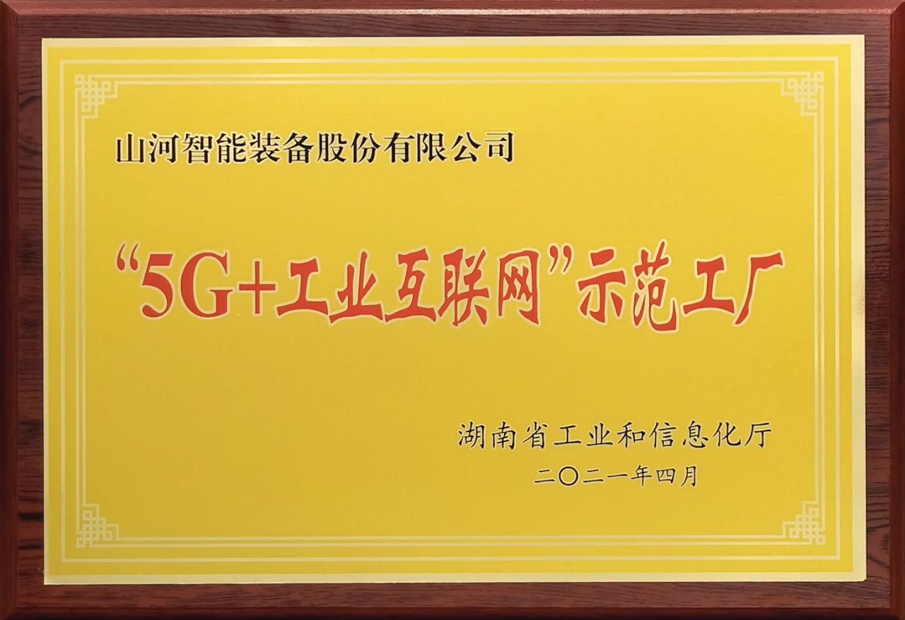 安博官网体育(中国)有限公司官网
智能发布2021年半年报——核心业务营收稳健增长，研发创新多点开花