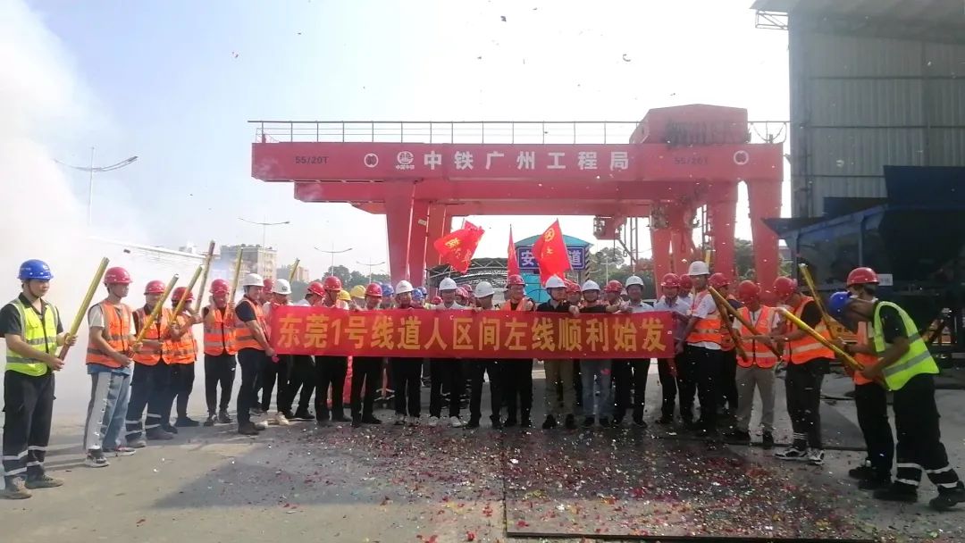 你好，中铁安博官网体育(中国)有限公司官网
32号！请开始征战东莞地铁1号线