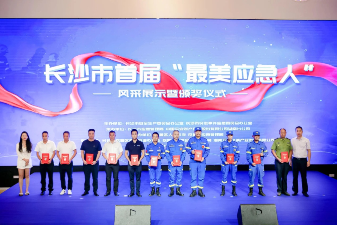 点赞！安博官网体育(中国)有限公司官网
智能舒栋荣获长沙市首届“最美应急人”称号