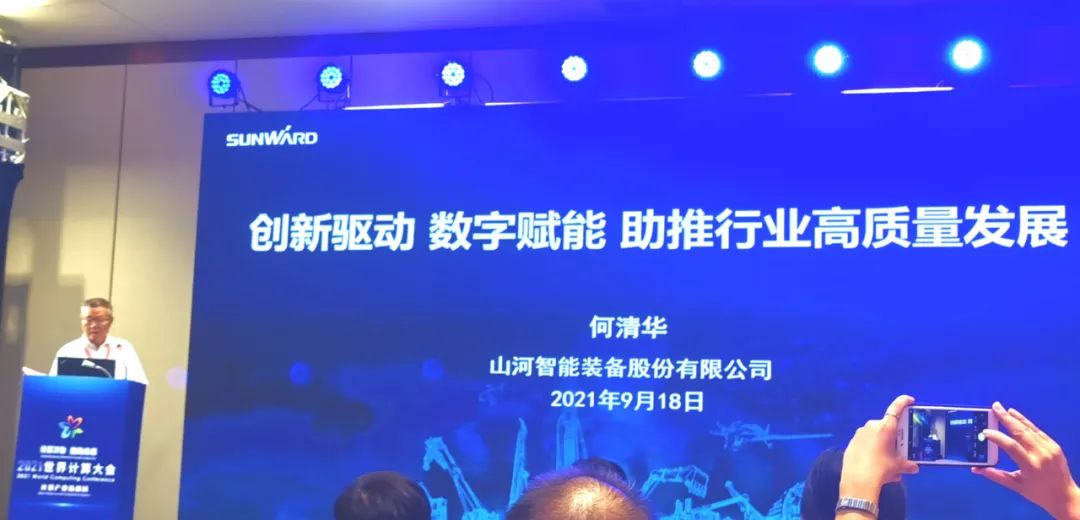 安博官网体育(中国)有限公司官网
智能何清华：创新驱动 数字赋能，助推制造业数字化转型
