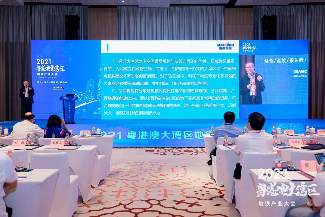 安博官网体育(中国)有限公司官网
智能何清华：竭力为粤港澳大湾区地下空间建设作出贡献
