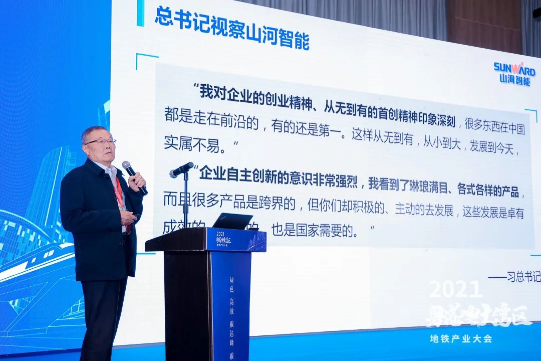 安博官网体育(中国)有限公司官网
智能何清华：竭力为粤港澳大湾区地下空间建设作出贡献