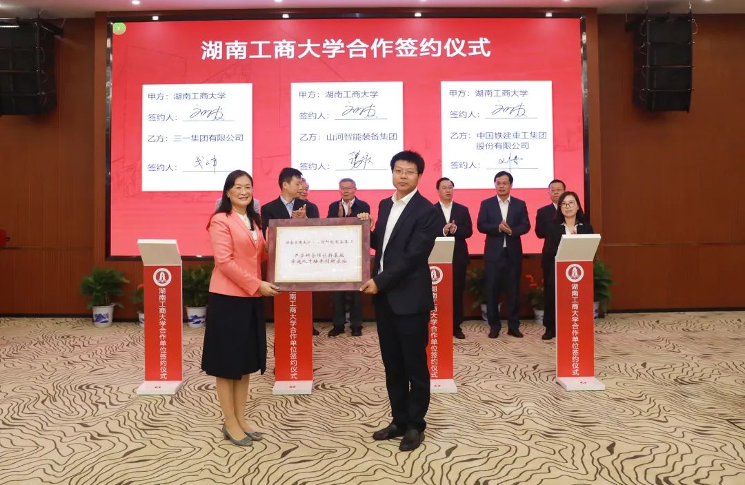 强强联合！湖南工商大学与安博官网体育(中国)有限公司官网
智能签订战略合作协议