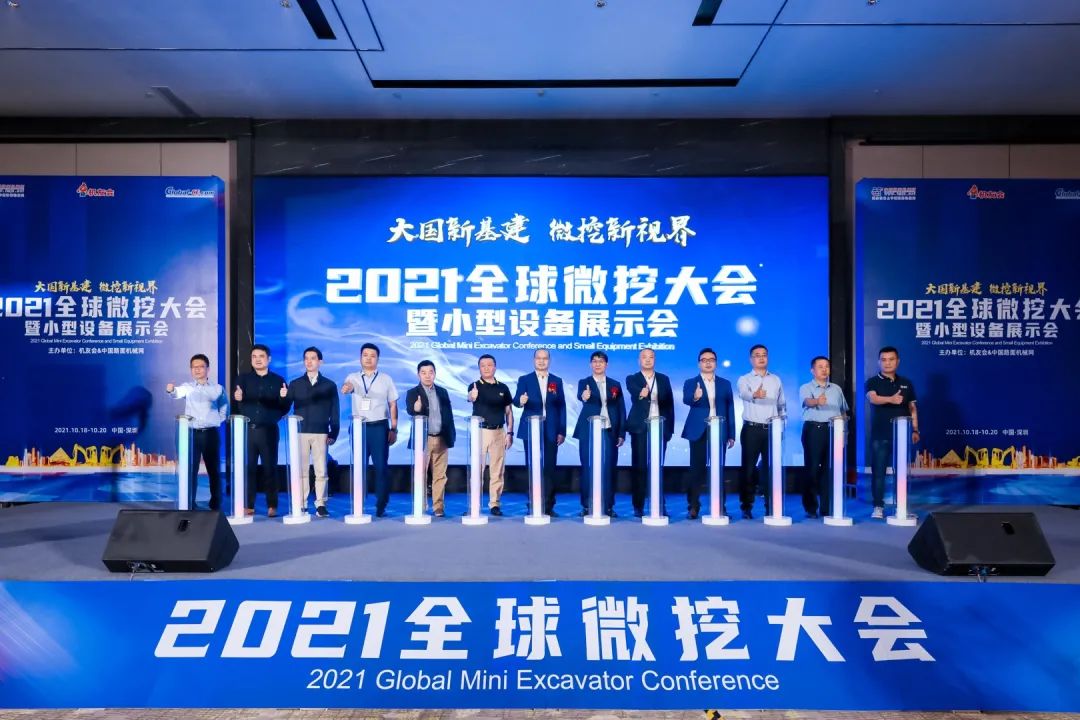 共享微挖新视界！安博官网体育(中国)有限公司官网
智能微挖三大王牌产品齐聚2021全球微挖大会