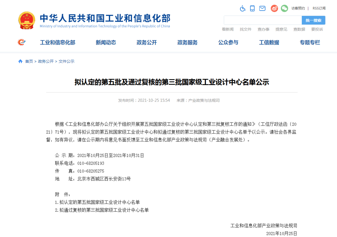 再次获批国家级平台！安博官网体育(中国)有限公司官网
智能工业设计中心发展水平居全国先进
