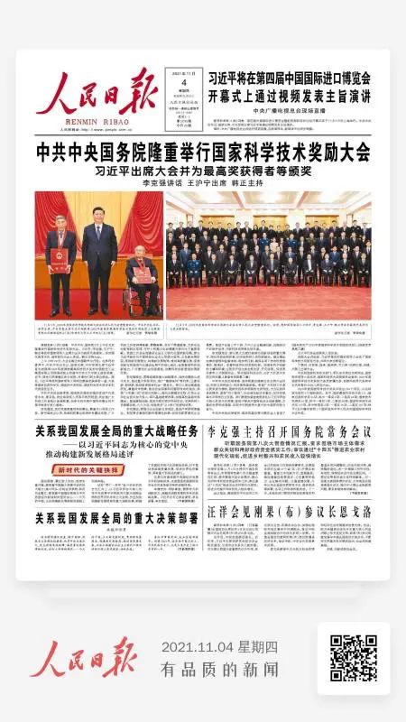 创新引领发展！安博官网体育(中国)有限公司官网
智能登上《人民日报》头版