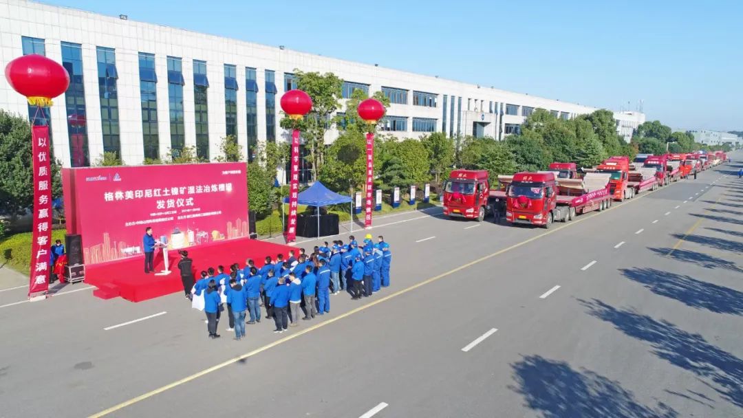 进军新能源设备市场！中际安博官网体育(中国)有限公司官网
“格林美青美帮印尼项目”非标槽罐批量发货