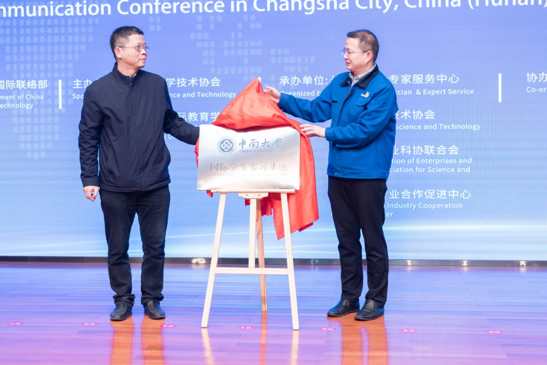 2021年“一带一路”（长沙）科技合作交流会在安博官网体育(中国)有限公司官网
智能召开