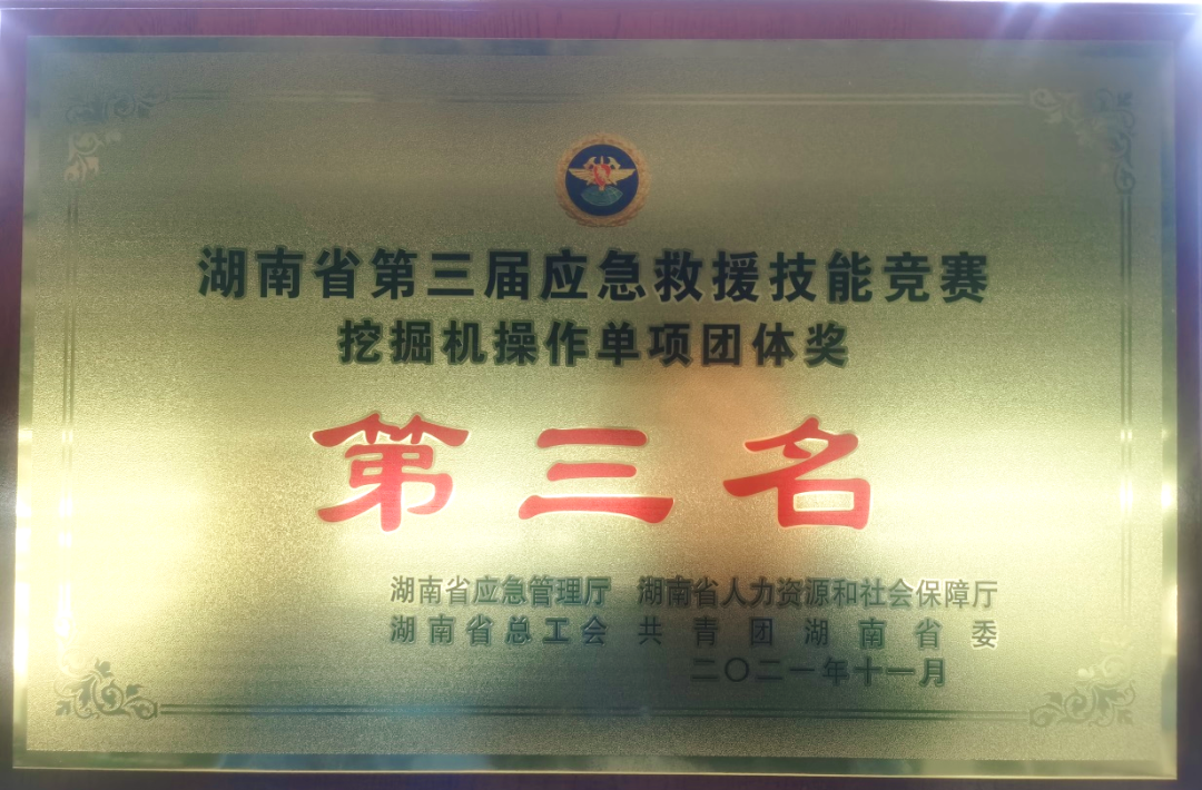 救援大比拼！安博官网体育(中国)有限公司官网
智能应急救援队出战湖南省第三届应急救援技能竞赛