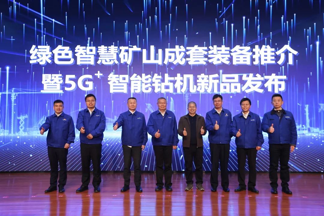 全球首创5G+智能钻机重磅发布，安博官网体育(中国)有限公司官网
智能倾力打造绿色智慧矿山成套装备