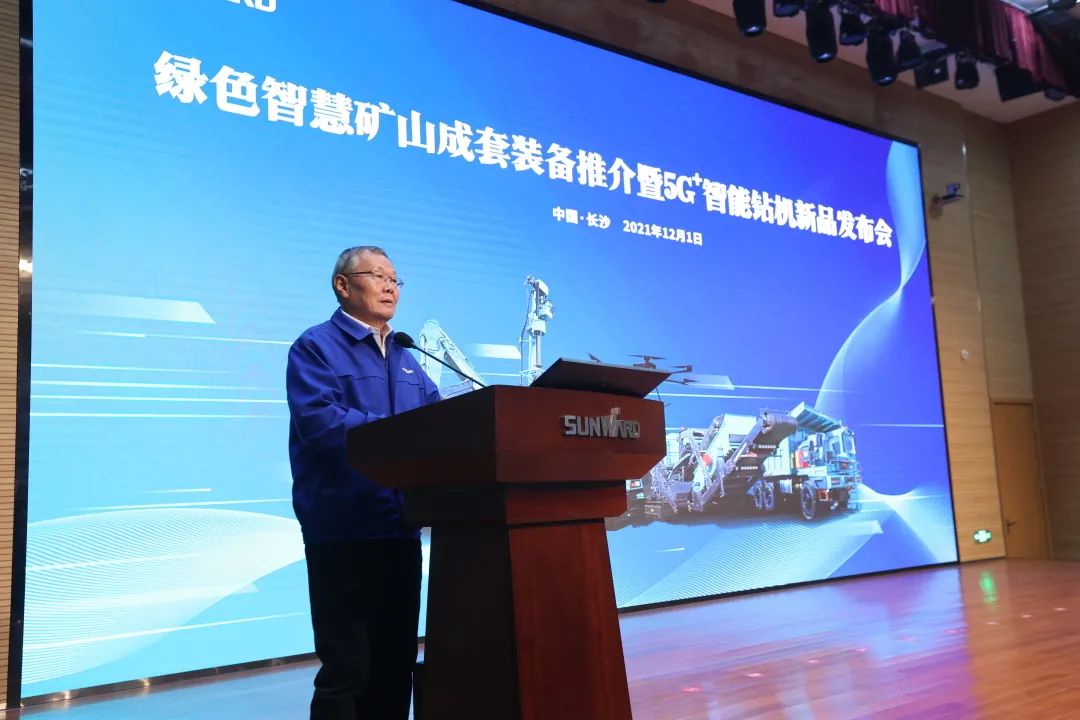 全球首创5G+智能钻机重磅发布，安博官网体育(中国)有限公司官网
智能倾力打造绿色智慧矿山成套装备