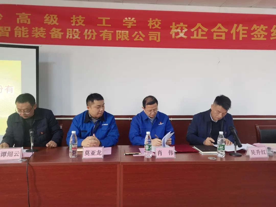 产教融合绘新篇！安博官网体育(中国)有限公司官网
智能新增一家校企合作单位