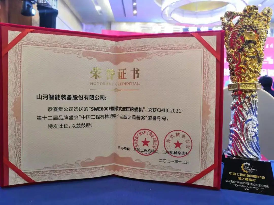 奖！奖！奖！安博官网体育(中国)有限公司官网
智能多个产品荣登2021年度工程机械明星产品榜