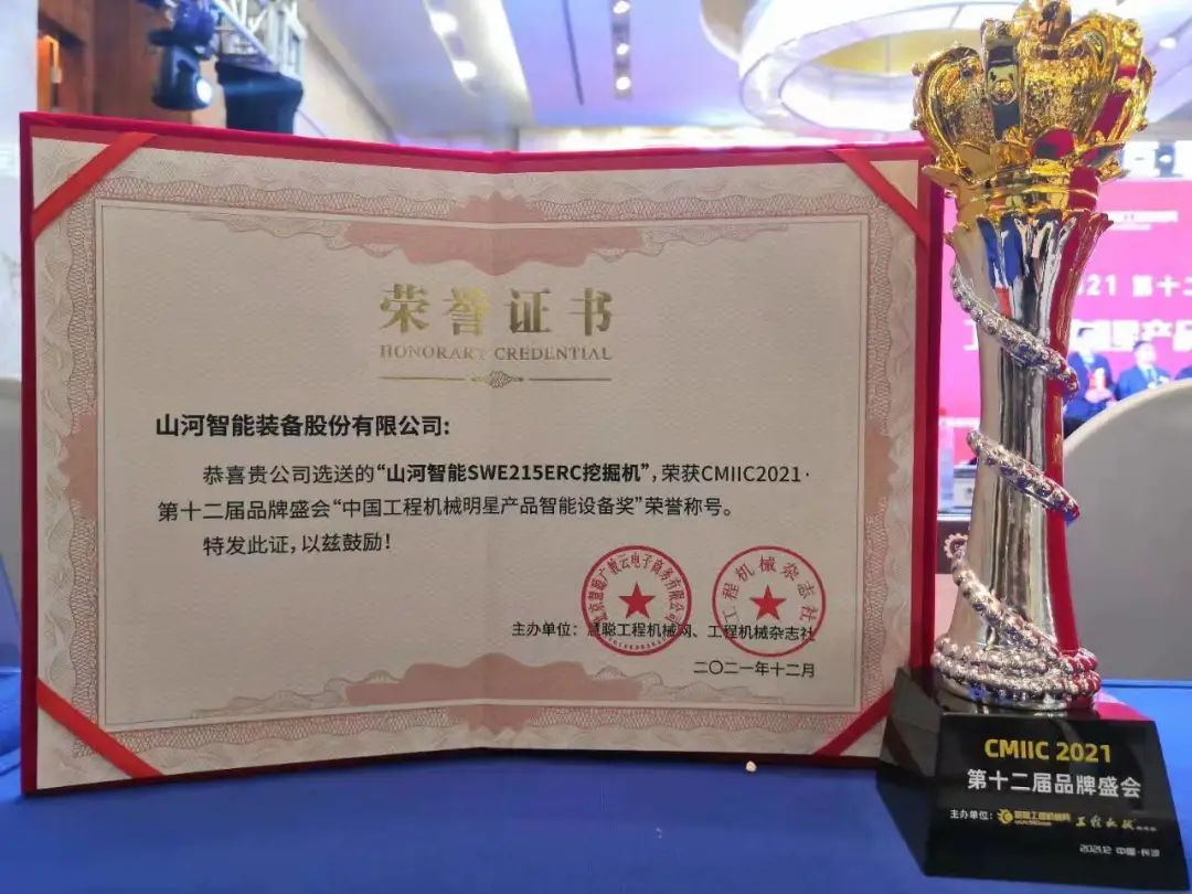 奖！奖！奖！安博官网体育(中国)有限公司官网
智能多个产品荣登2021年度工程机械明星产品榜