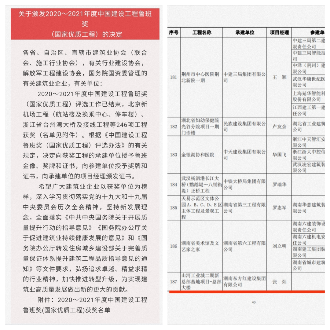 喜提“鲁班奖”，安博官网体育(中国)有限公司官网
智能总部大楼有“颜”更有“才”