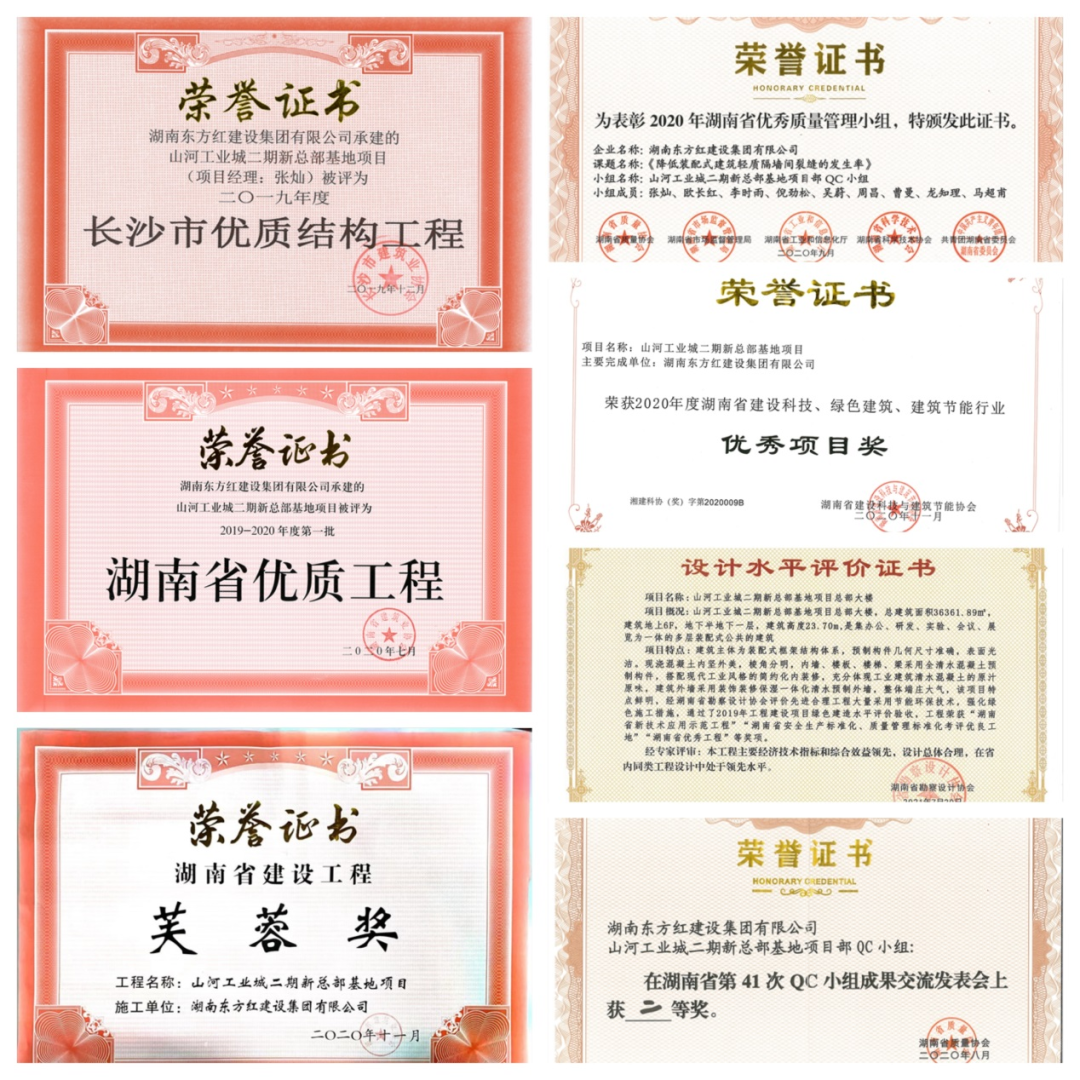喜提“鲁班奖”，安博官网体育(中国)有限公司官网
智能总部大楼有“颜”更有“才”