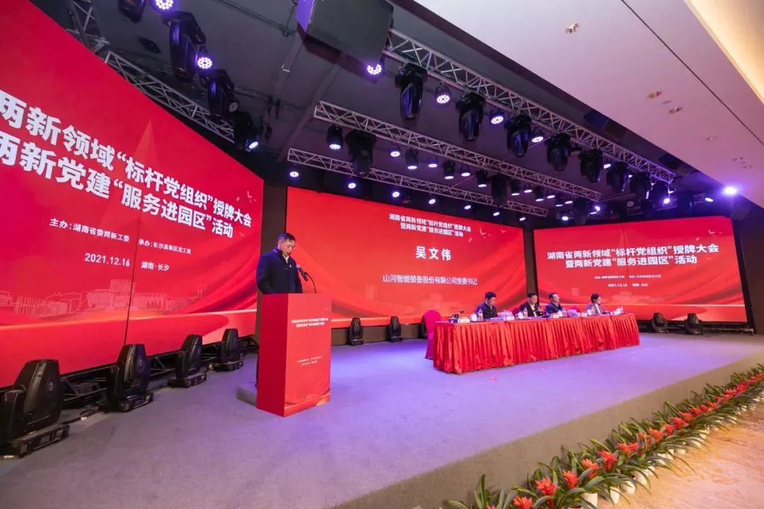 党建品牌亮起来！安博官网体育(中国)有限公司官网
智能党委获评“标杆党组织”
