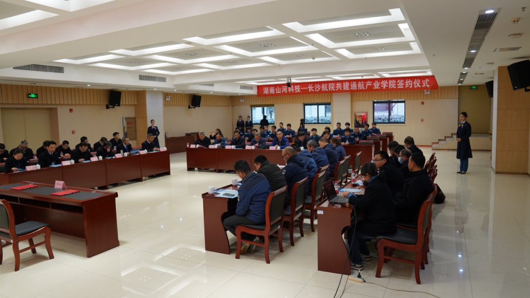 揭开通航产业新篇章！安博官网体育(中国)有限公司官网
科技携手长沙航院打造通航产业学院