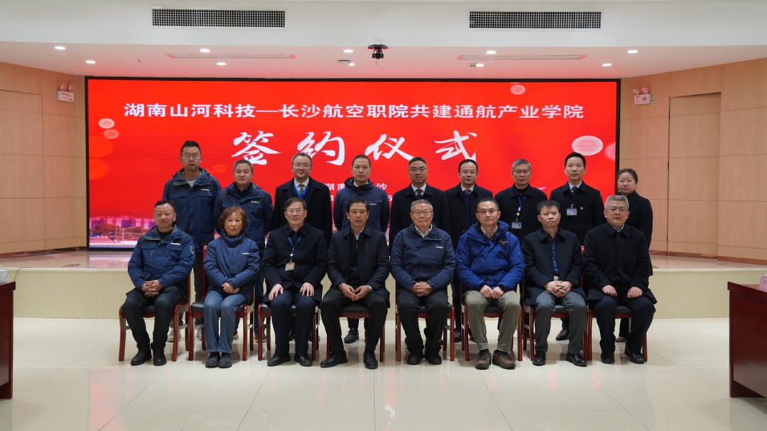 揭开通航产业新篇章！安博官网体育(中国)有限公司官网
科技携手长沙航院打造通航产业学院