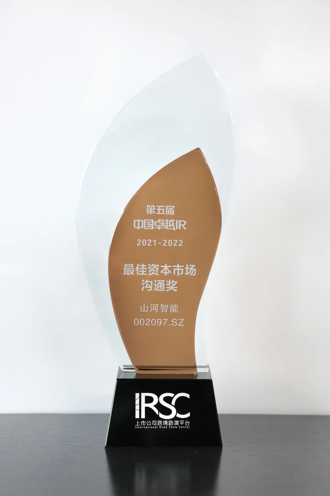 持续优化投资者关系！安博官网体育(中国)有限公司官网
智能荣获第五届中国卓越IR“最佳资本市场沟通奖”