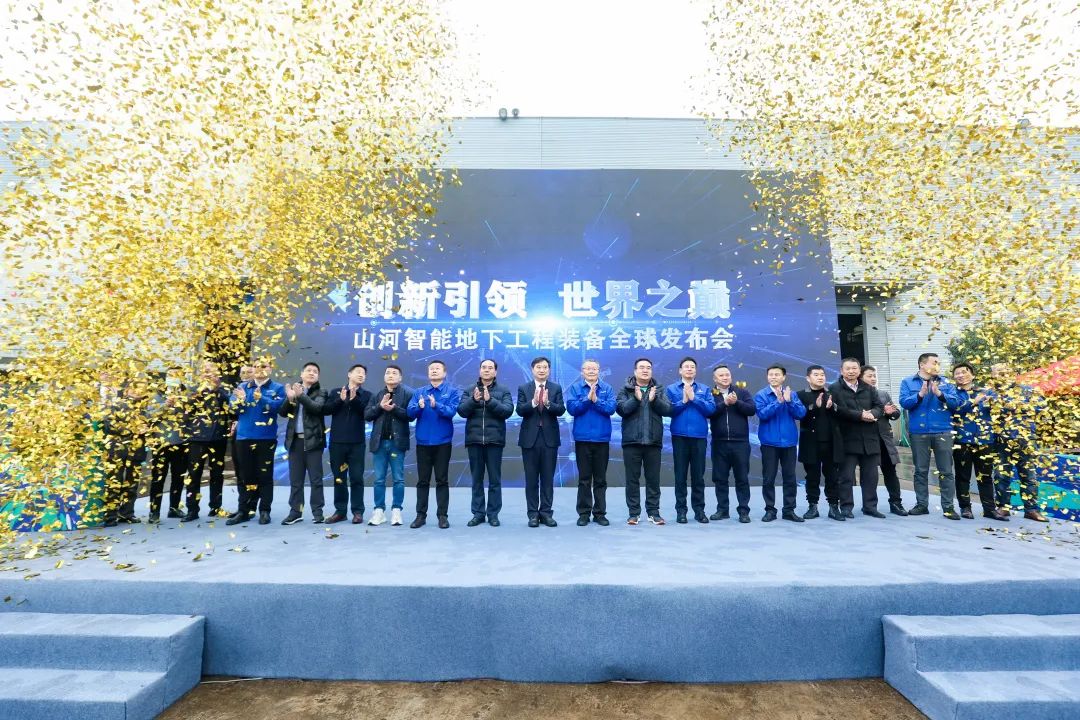 多款产品问鼎世界之最！安博官网体育(中国)有限公司官网
智能地下工程装备全球发布会成功举行