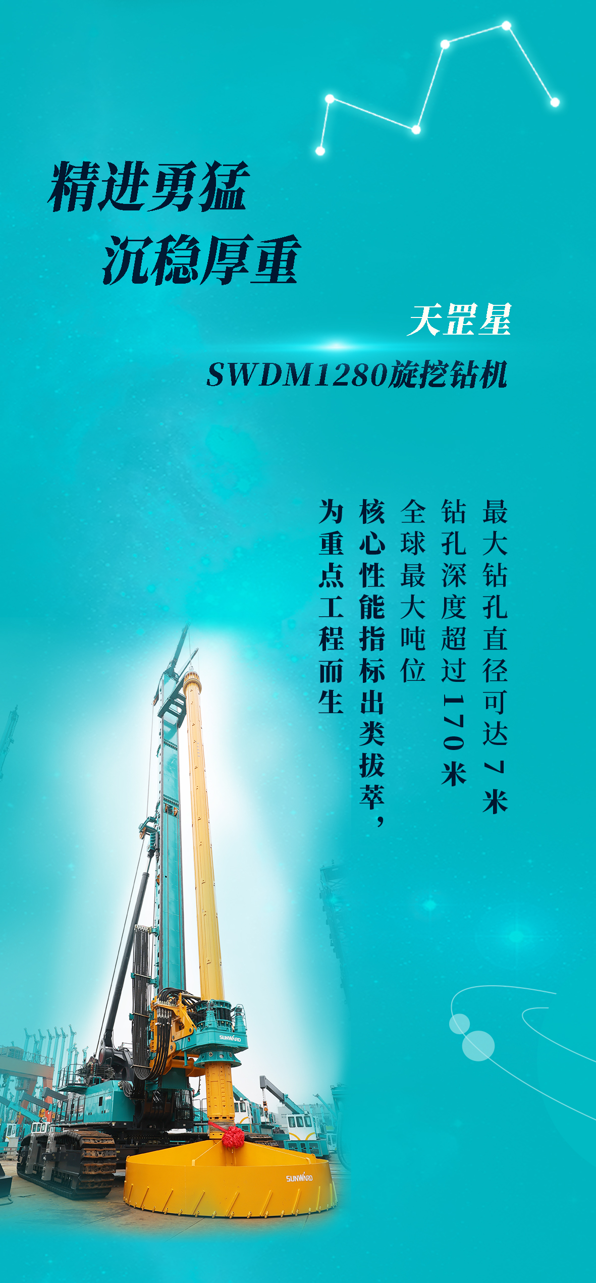 一图读懂 | 安博官网体育(中国)有限公司官网
智能地下工程“世界之最”“世界首创”产品重磅来袭