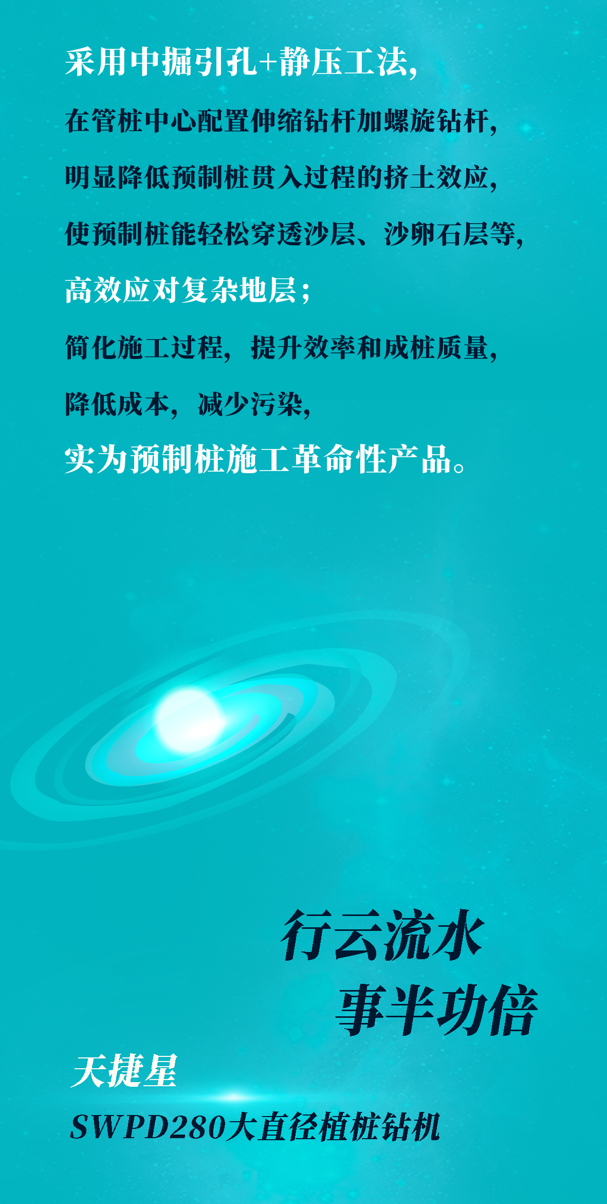 一图读懂 | 安博官网体育(中国)有限公司官网
智能地下工程“世界之最”“世界首创”产品重磅来袭