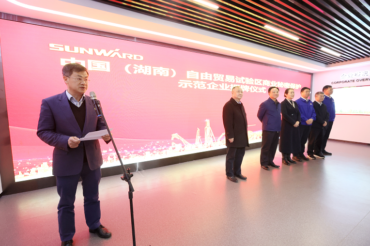 为企业创新护航！安博官网体育(中国)有限公司官网
智能获评“商业秘密保护示范企业”