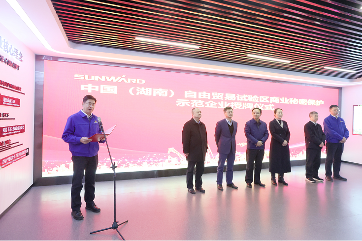 为企业创新护航！安博官网体育(中国)有限公司官网
智能获评“商业秘密保护示范企业”